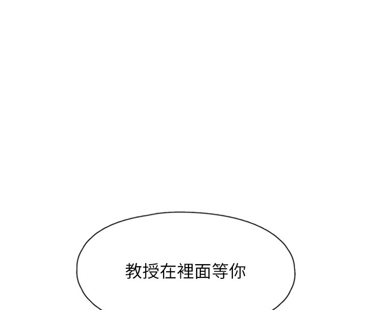 《下一顫，性福》漫画 第13話-志工的「特別服務」