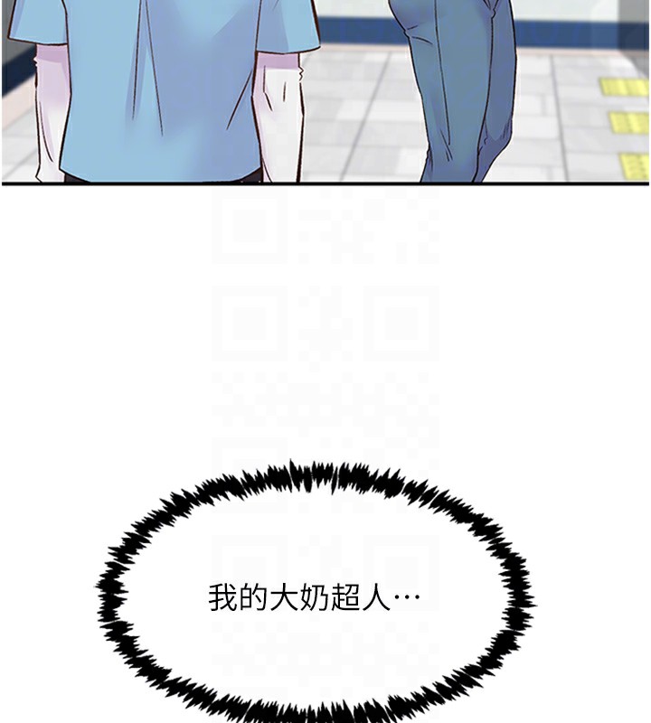 《下一顫，性福》漫画 第13話-志工的「特別服務」