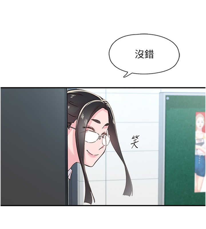 《下一顫，性福》漫画 第13話-志工的「特別服務」