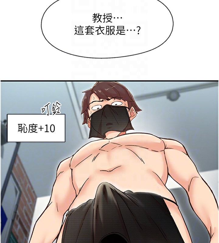 《下一顫，性福》漫画 第13話-志工的「特別服務」