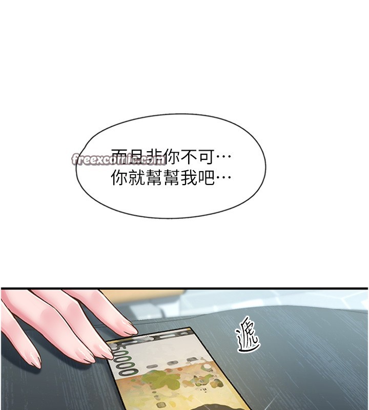 《下一顫，性福》漫画 第13話-志工的「特別服務」