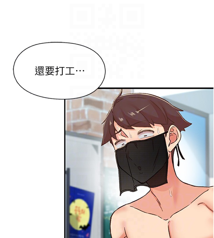 《下一顫，性福》漫画 第13話-志工的「特別服務」