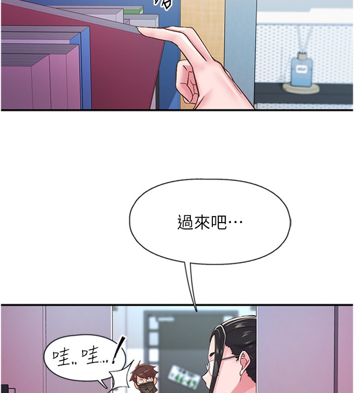 《下一顫，性福》漫画 第13話-志工的「特別服務」