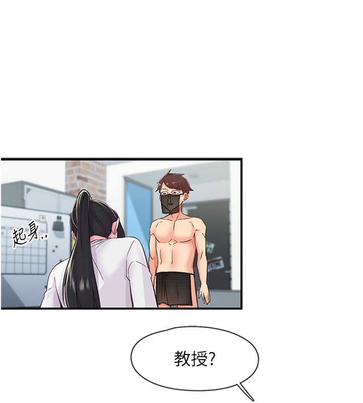 《下一顫，性福》漫画 第13話-志工的「特別服務」