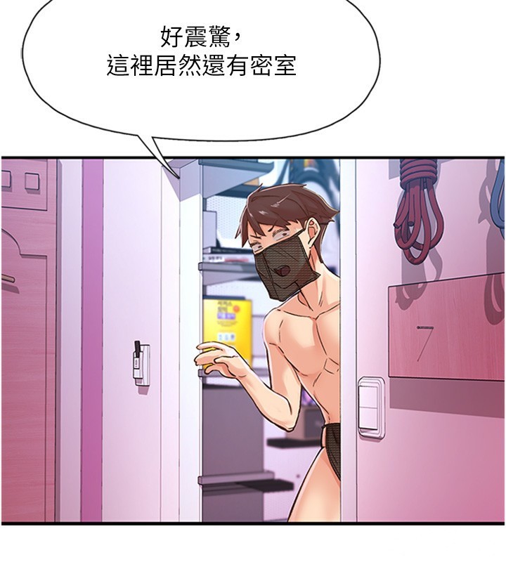 《下一顫，性福》漫画 第13話-志工的「特別服務」