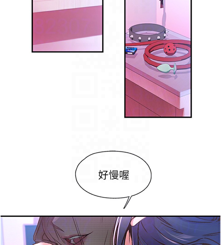 《下一顫，性福》漫画 第13話-志工的「特別服務」