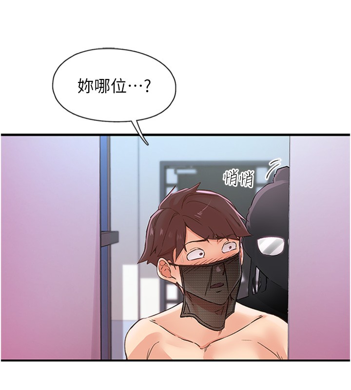 《下一顫，性福》漫画 第13話-志工的「特別服務」