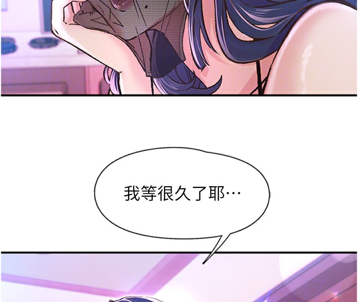 《下一顫，性福》漫画 第13話-志工的「特別服務」