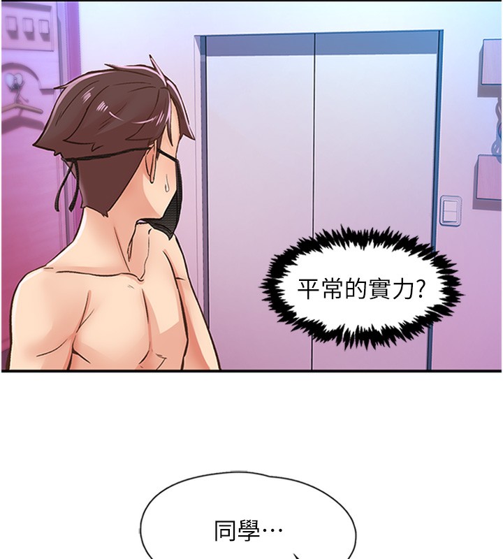 《下一顫，性福》漫画 第13話-志工的「特別服務」