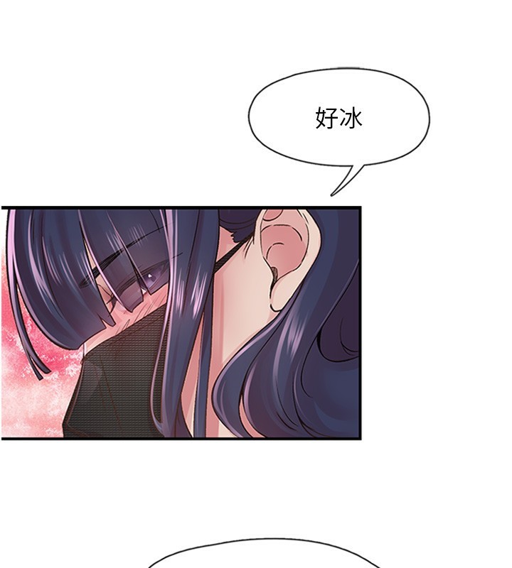 《下一顫，性福》漫画 第13話-志工的「特別服務」