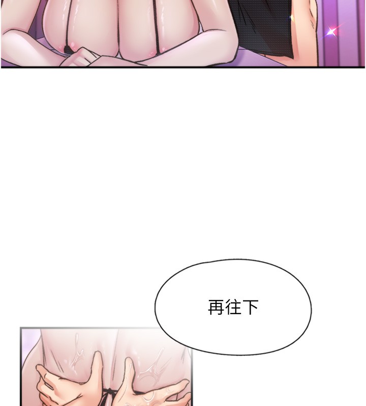 《下一顫，性福》漫画 第13話-志工的「特別服務」