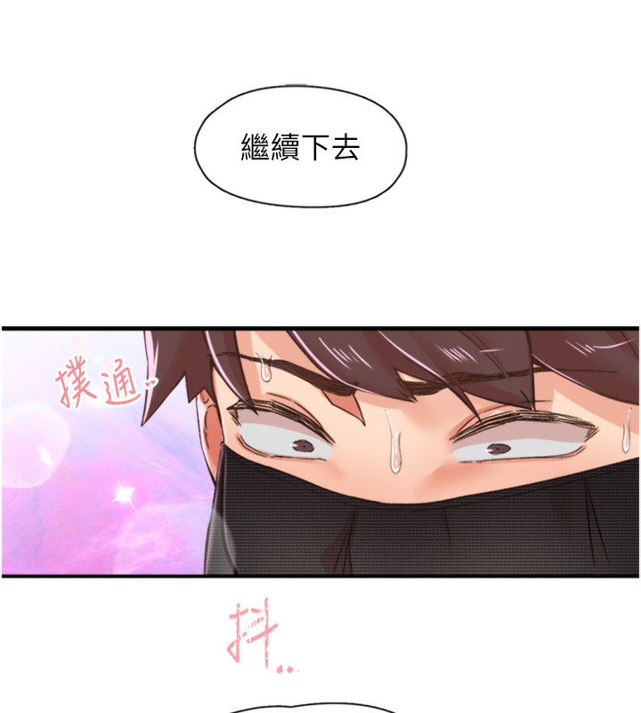 《下一顫，性福》漫画 第13話-志工的「特別服務」