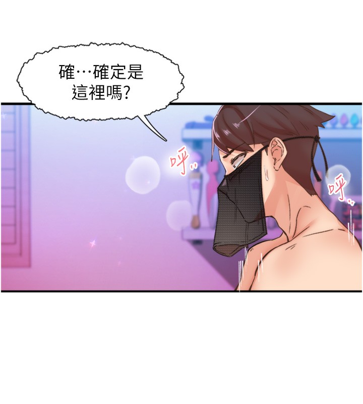 《下一顫，性福》漫画 第13話-志工的「特別服務」