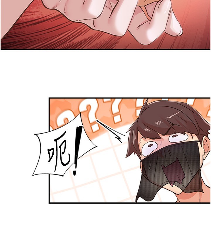 《下一顫，性福》漫画 第13話-志工的「特別服務」