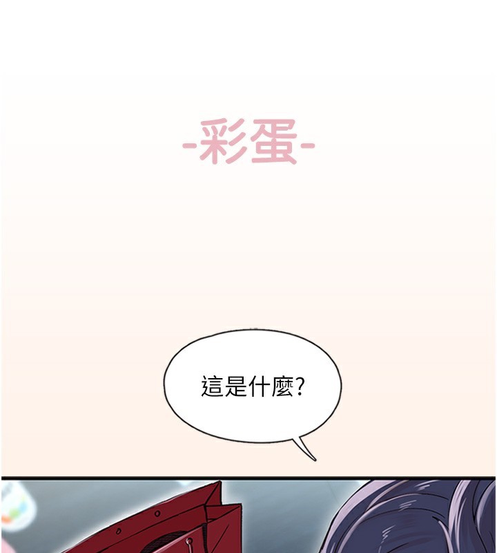 《下一顫，性福》漫画 第13話-志工的「特別服務」