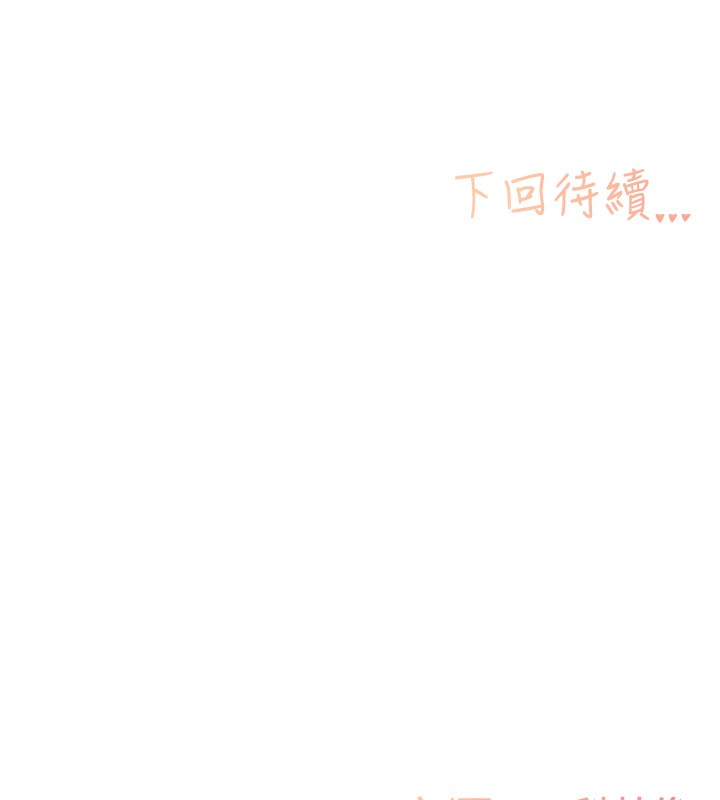 《下一顫，性福》漫画 第13話-志工的「特別服務」