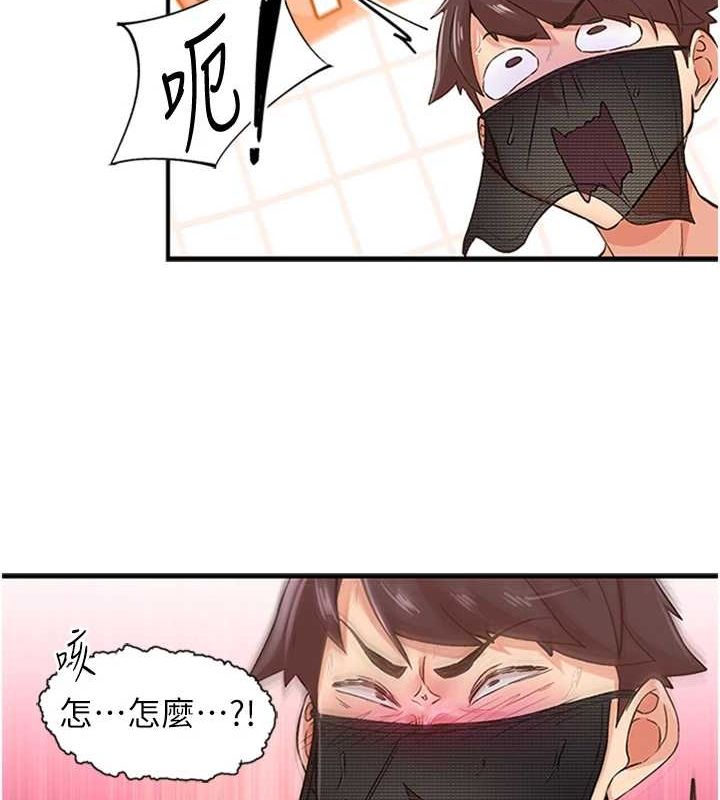 《下一顫，性福》漫画 第14話-看我的千年殺!!