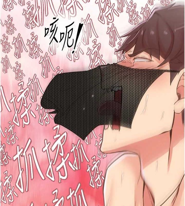 《下一顫，性福》漫画 第14話-看我的千年殺!!