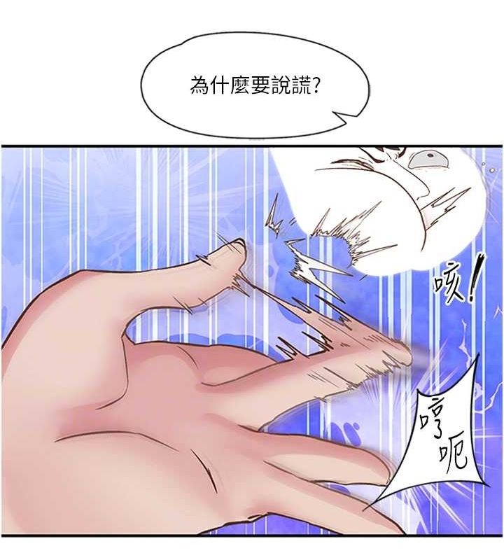 《下一顫，性福》漫画 第14話-看我的千年殺!!
