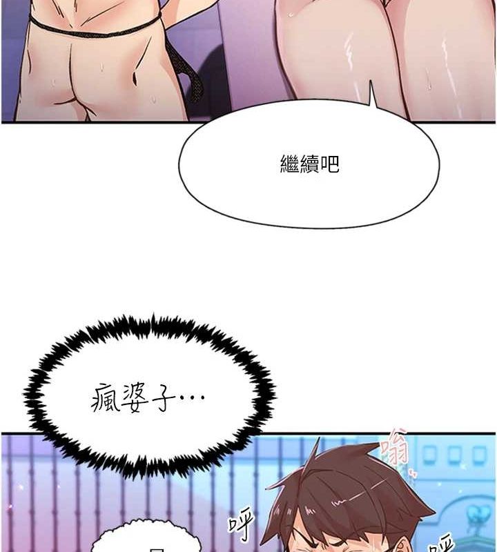 《下一顫，性福》漫画 第14話-看我的千年殺!!