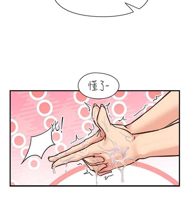 《下一顫，性福》漫画 第14話-看我的千年殺!!