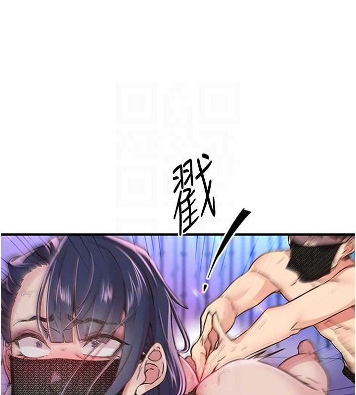 《下一顫，性福》漫画 第14話-看我的千年殺!!