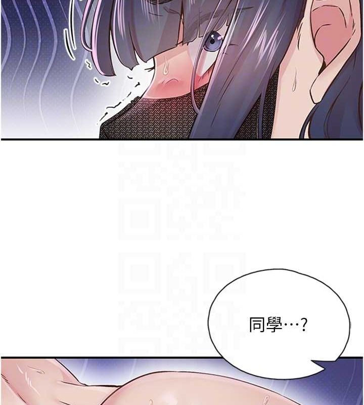 《下一顫，性福》漫画 第14話-看我的千年殺!!