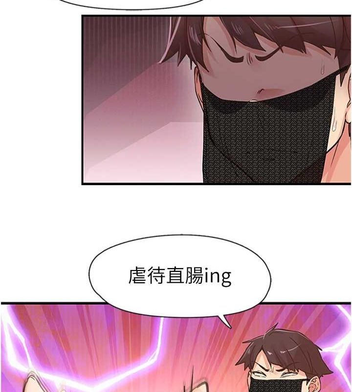 《下一顫，性福》漫画 第14話-看我的千年殺!!