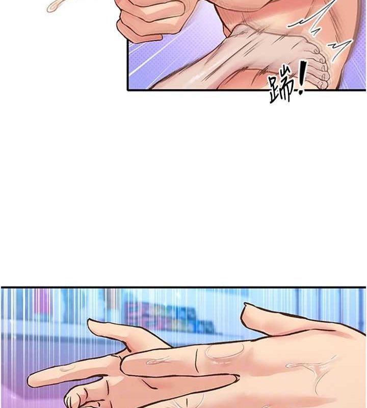《下一顫，性福》漫画 第14話-看我的千年殺!!