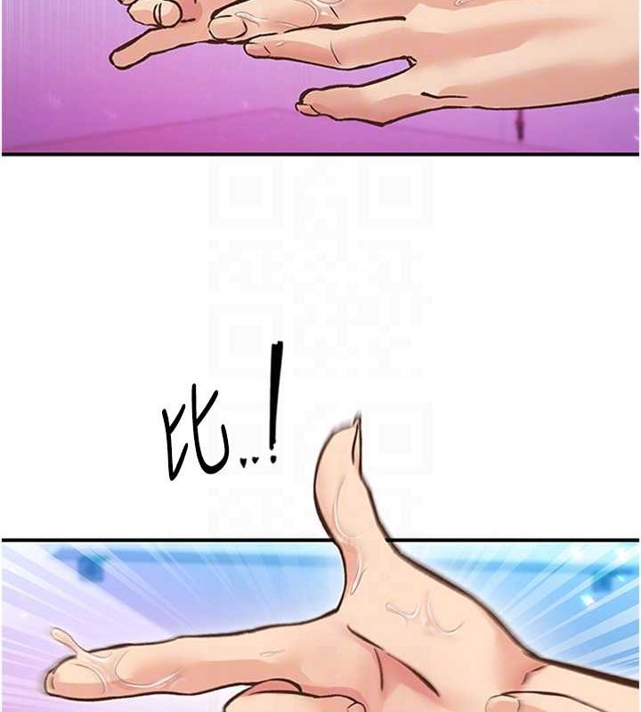 《下一顫，性福》漫画 第14話-看我的千年殺!!