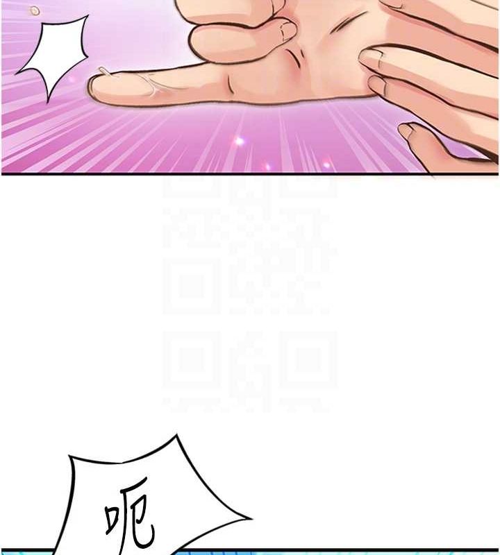 《下一顫，性福》漫画 第14話-看我的千年殺!!