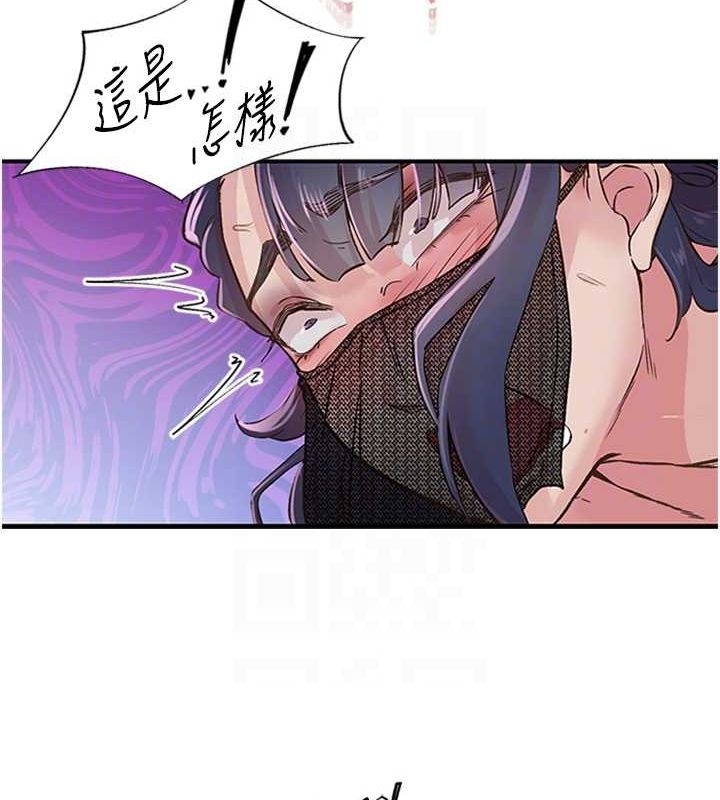 《下一顫，性福》漫画 第14話-看我的千年殺!!