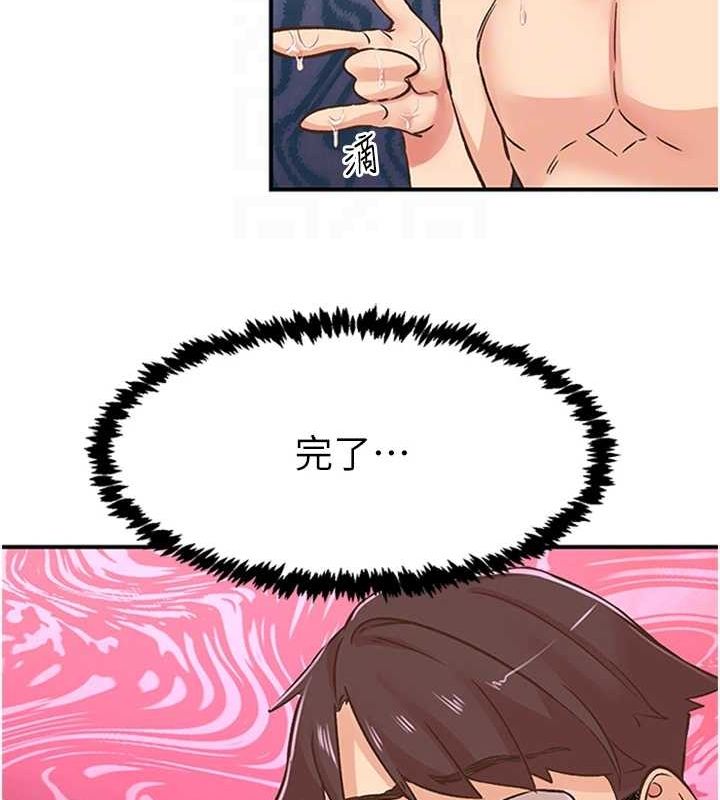 《下一顫，性福》漫画 第14話-看我的千年殺!!