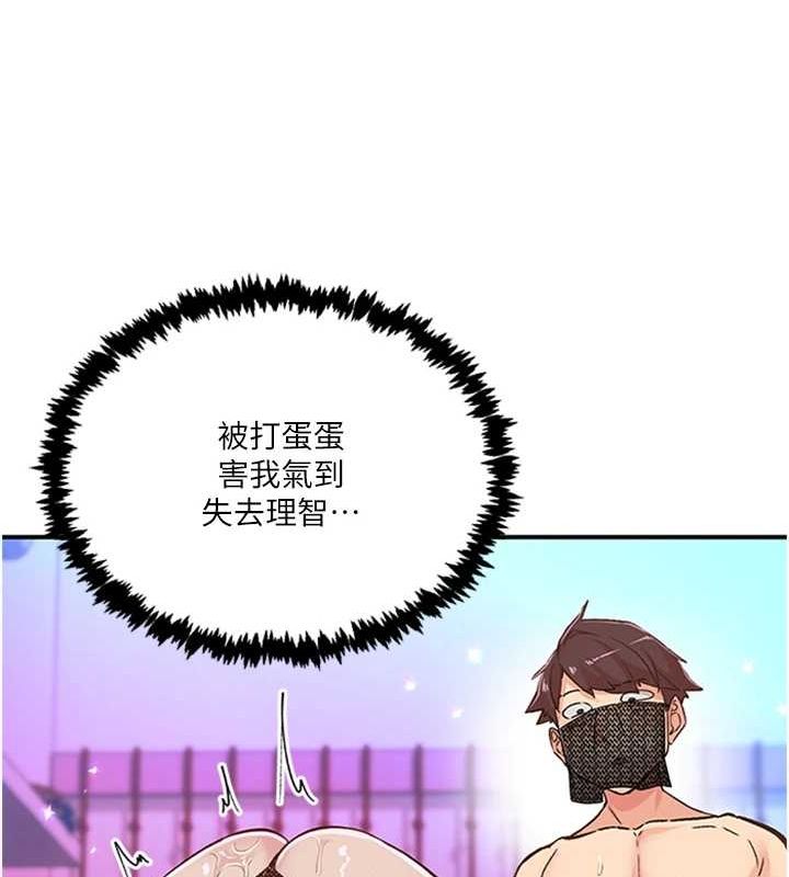 《下一顫，性福》漫画 第14話-看我的千年殺!!