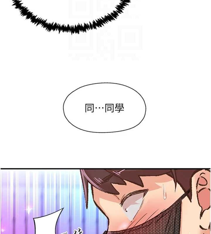 《下一顫，性福》漫画 第14話-看我的千年殺!!