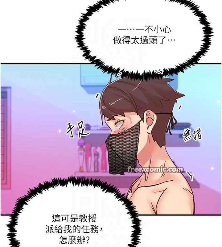 《下一顫，性福》漫画 第14話-看我的千年殺!!