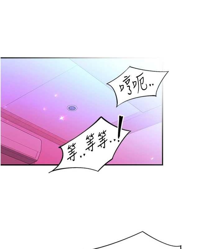 《下一顫，性福》漫画 第14話-看我的千年殺!!