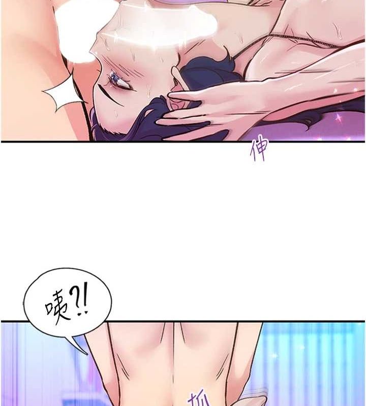 《下一顫，性福》漫画 第14話-看我的千年殺!!