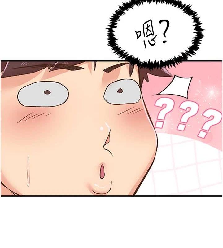 《下一顫，性福》漫画 第14話-看我的千年殺!!