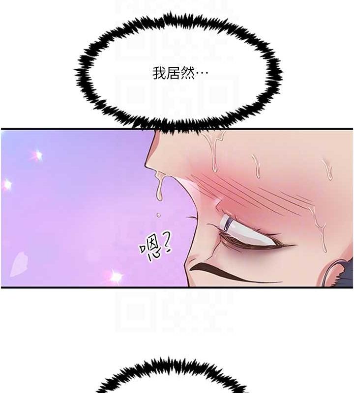 《下一顫，性福》漫画 第14話-看我的千年殺!!