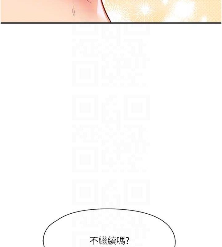 《下一顫，性福》漫画 第14話-看我的千年殺!!