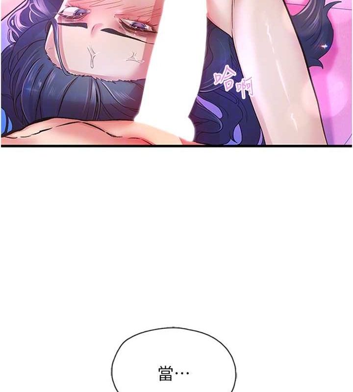 《下一顫，性福》漫画 第14話-看我的千年殺!!