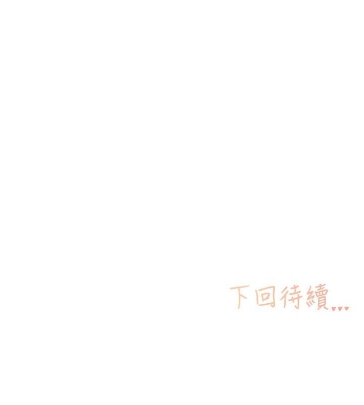《下一顫，性福》漫画 第14話-看我的千年殺!!