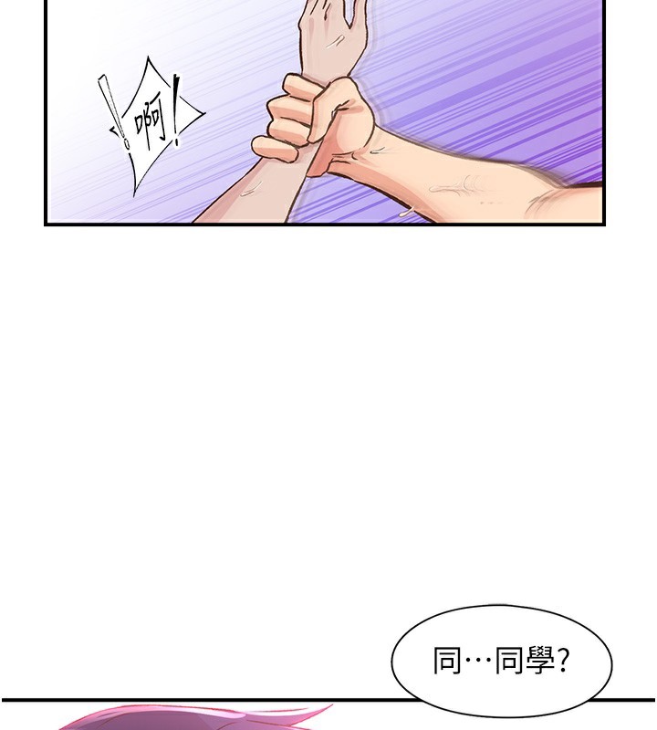 《下一顫，性福》漫画 第16話-我想試試「這個體位」