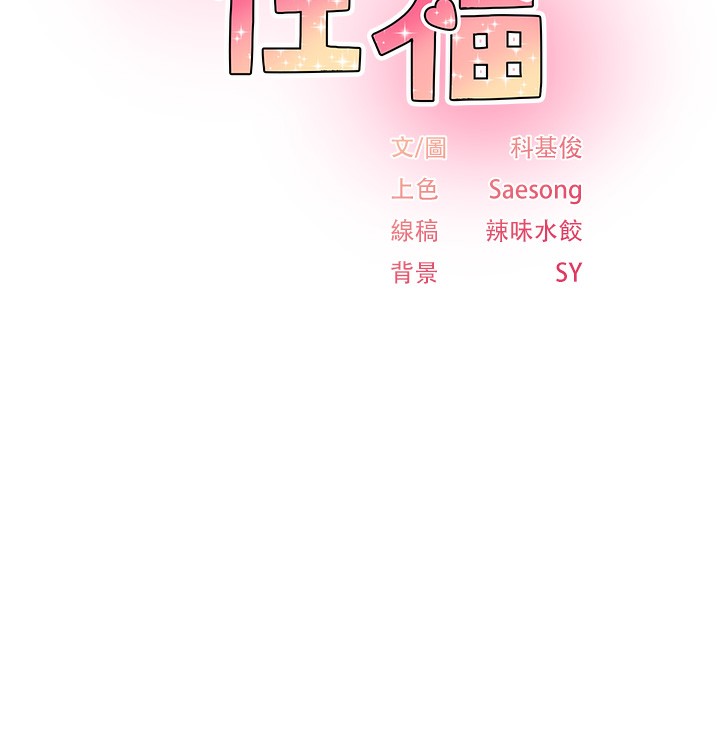 《下一顫，性福》漫画 第16話-我想試試「這個體位」