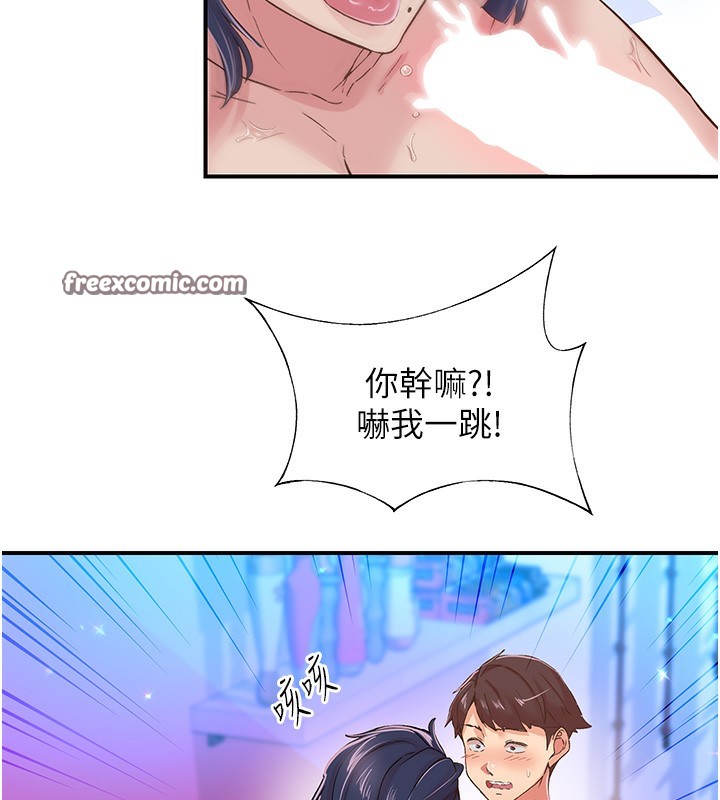 《下一顫，性福》漫画 第16話-我想試試「這個體位」