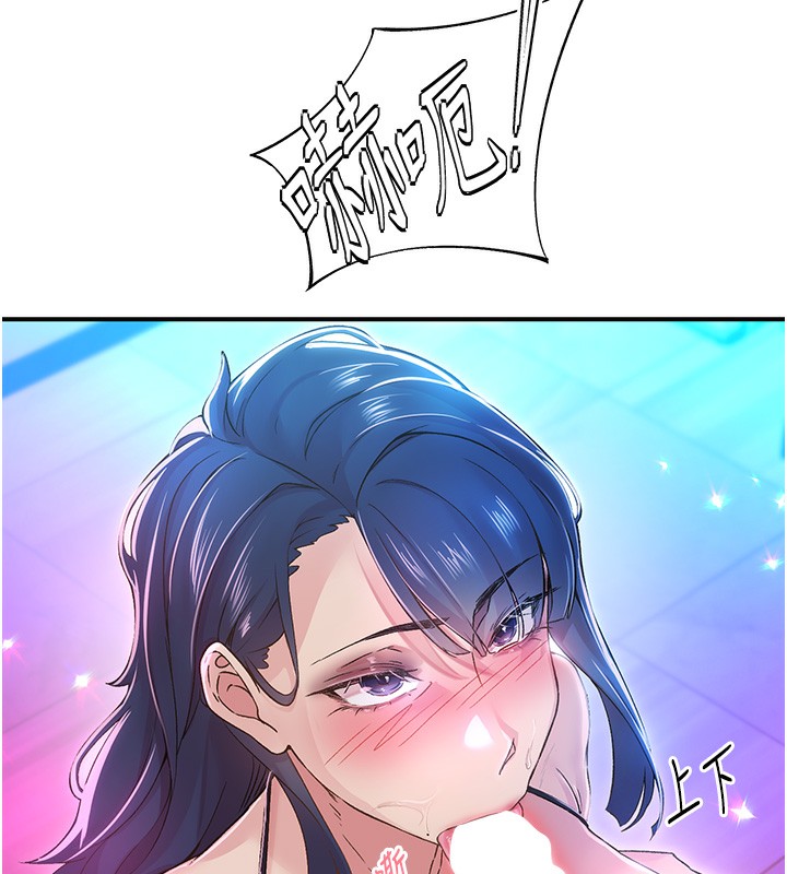 《下一顫，性福》漫画 第16話-我想試試「這個體位」