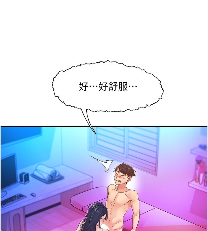 《下一顫，性福》漫画 第16話-我想試試「這個體位」