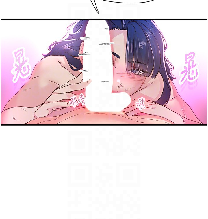 《下一顫，性福》漫画 第16話-我想試試「這個體位」