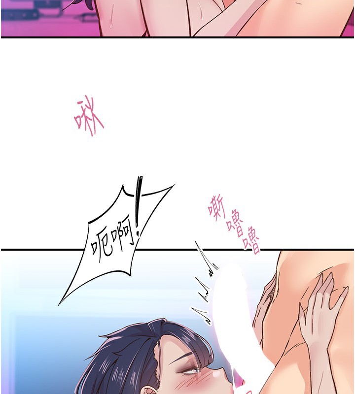 《下一顫，性福》漫画 第16話-我想試試「這個體位」